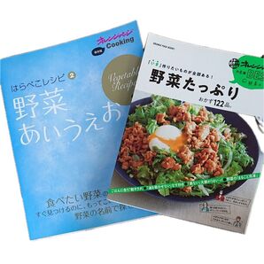 料理本2冊