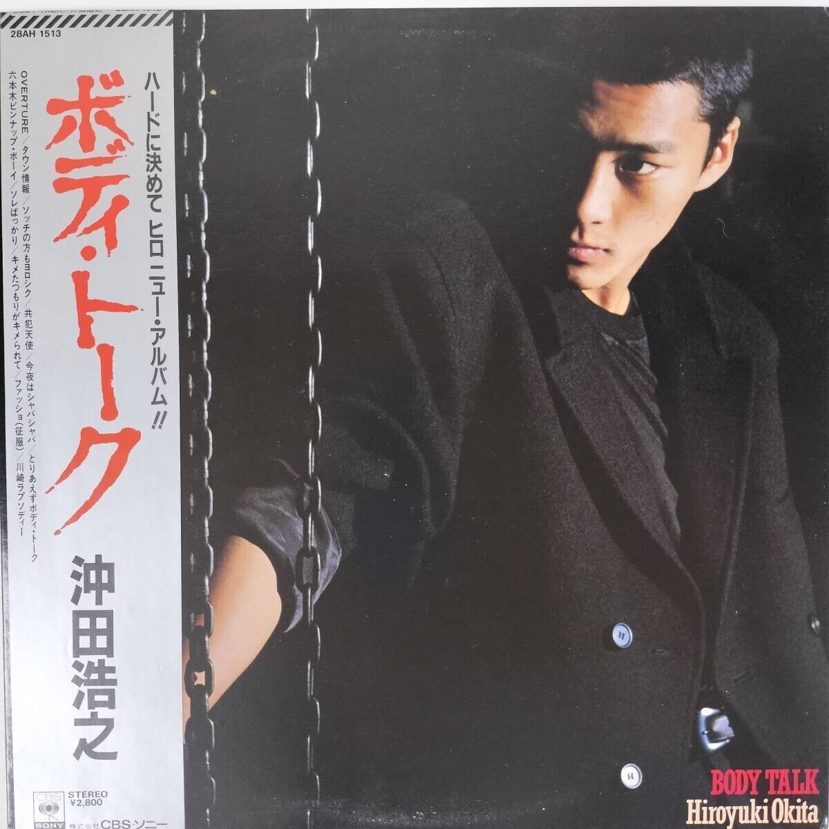 Yahoo!オークション -「沖田浩之」(レコード) の落札相場・落札価格 Yahoo!オークション -「沖田浩之」(レコード) の落札相場・落札価格