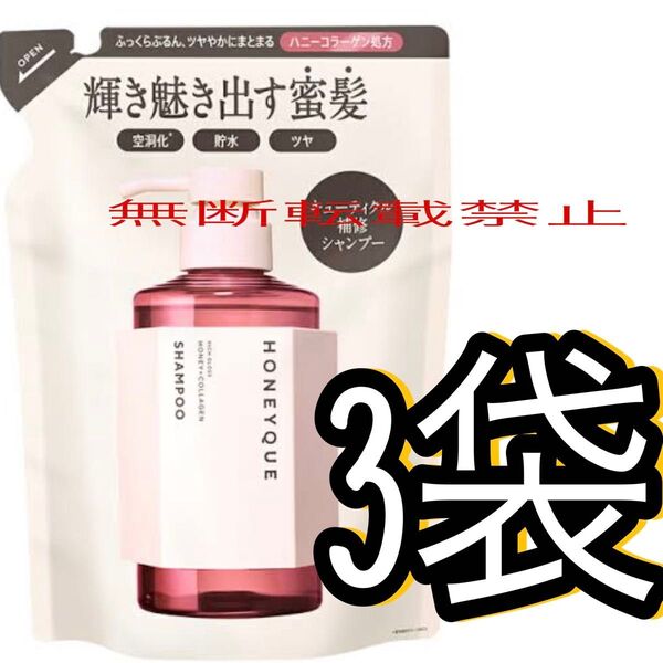 ハニーク リッチグロス シャンプー シャイニー 400ml アクアブロッサムハニーの香り 蜜髪