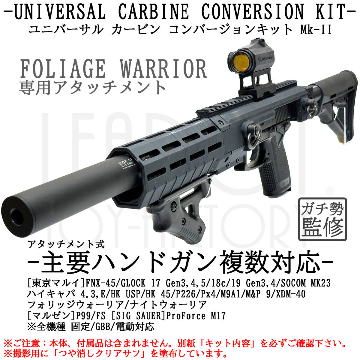 東京マルイ フォリッジウォーリア] ユニバーサル カービン