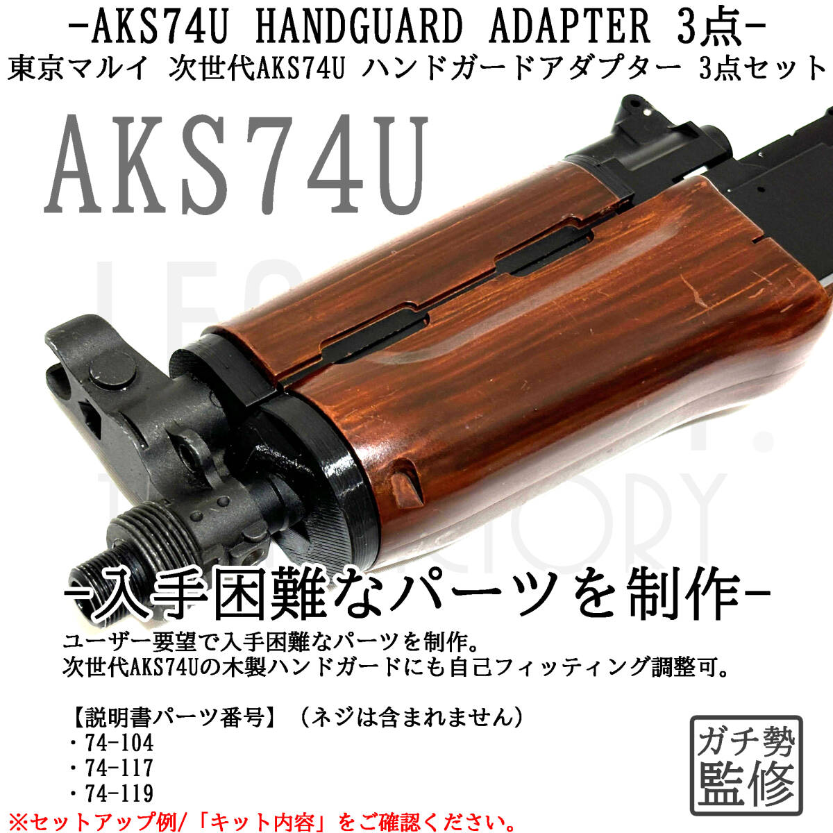 Yahoo!オークション -「aks74u ハンドガード」の落札相場・落札価格