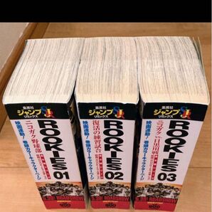 ルーキーズ1巻2巻3巻