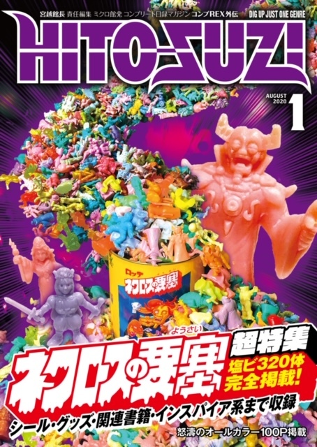 2025年最新】Yahoo!オークション -ネクロスの要塞 ネクロス(本 2025年最新】Yahoo!オークション -ネクロスの要塞 ネクロス(本