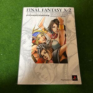 FAINAL FANTASY X-2 アルティマニア 攻略本 digi cube