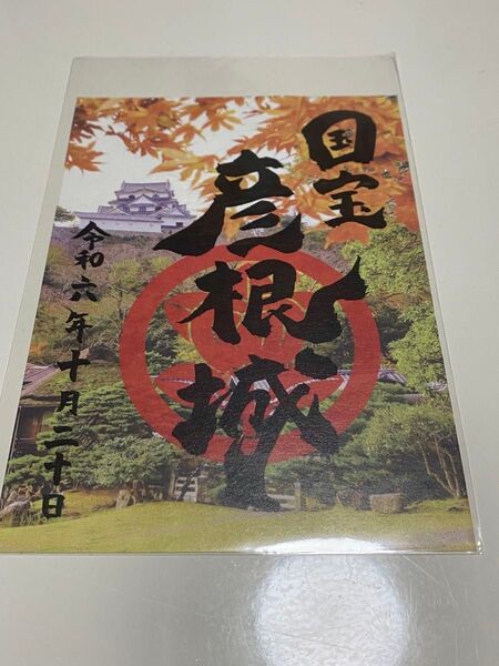 彦根城 御城印 出張!お城EXPO in 滋賀・びわ湖