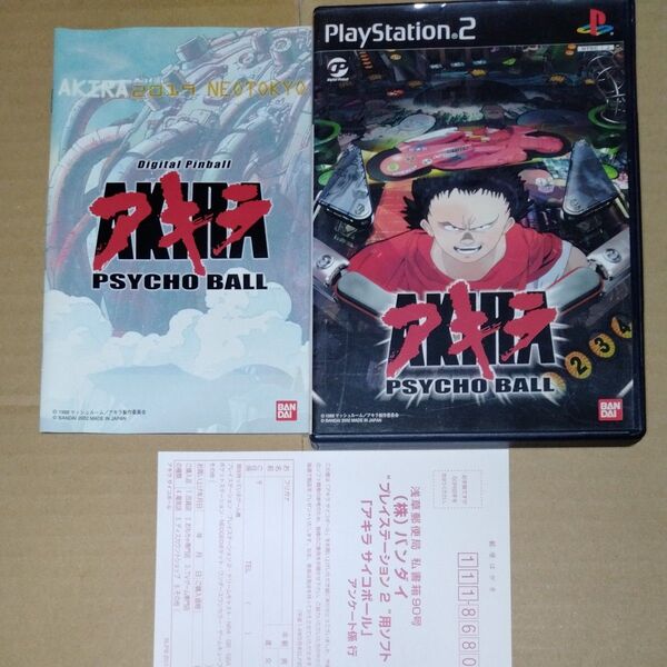 PS2 アキラ サイコボール