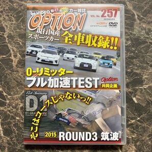 DVD VIDEO OPTION VOL.257