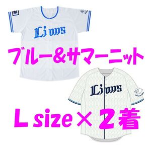 西武ライオンズ ☆ サマーニット & ブルーユニフォーム ☆ Lサイズ × 2着☆ 大谷翔平「号外 50-50」☆ブルーシリーズ