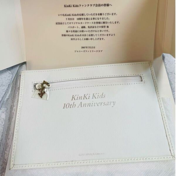未使用KinKi Kids 10thanniversaryオリジナルカードケース