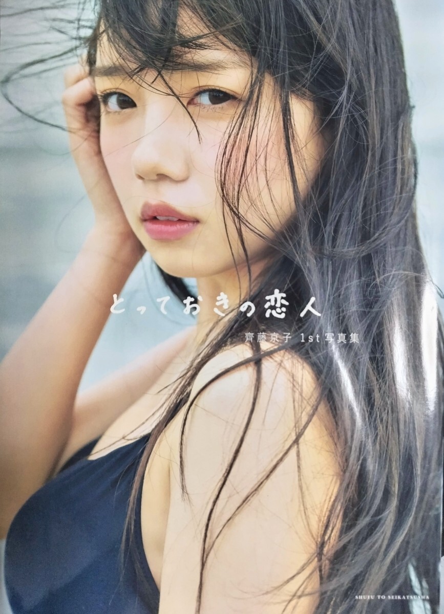 Yahoo!オークション -「齊藤京子」(その他) (さ行)の落札相場 Yahoo!オークション -「齊藤京子」(その他) (さ行)の落札相場