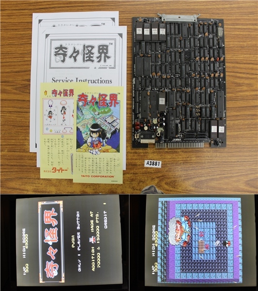 Yahoo!オークション -「奇々怪界」(ゲーム基板) (アーケード Yahoo!オークション -「奇々怪界」(ゲーム基板) (アーケード