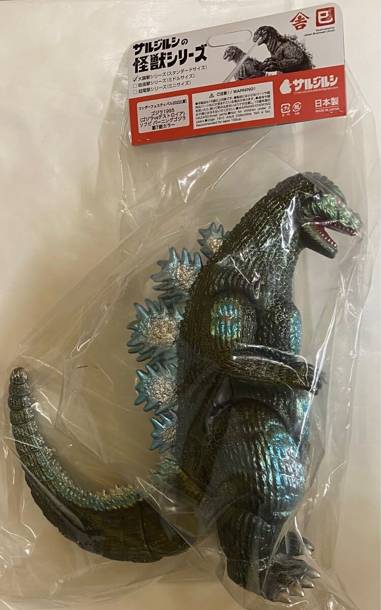 2025年最新】ゴジラ サルジルシ フィギュアやグッズが豊富な商品 2025年最新】ゴジラ サルジルシ フィギュアやグッズが豊富な商品