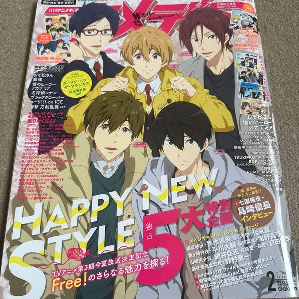 アニメディア 2018年 02月号 [雑誌