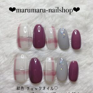 オーダーネイルチップ 秋色 チェックネイル