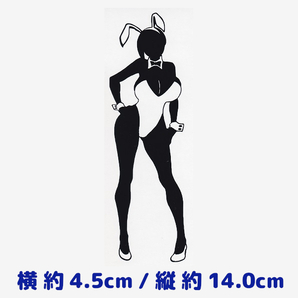 カッティングステッカー 《 バニーガール 》 ブラック 光沢あり シルエットデザイン ステッカー おもしろ セクシー 壁紙