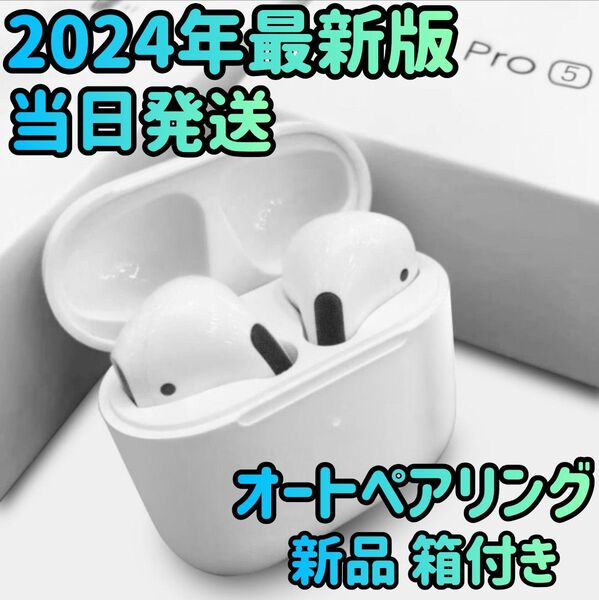 ワイヤレスイヤホン イヤホン 2024年最新版 Bluetoothイヤホン ワイヤレスヘッドホン 重低音 箱付き オーディオ