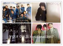 ROCKIN'ON JAPAN 2013 米津玄師 MAD HEAD LOVE 8P/Alexandros 別冊付録冊子/エレファントカシマシ 宮本浩次/椎名林檎/UNISON SQUARE GARDEN_画像8