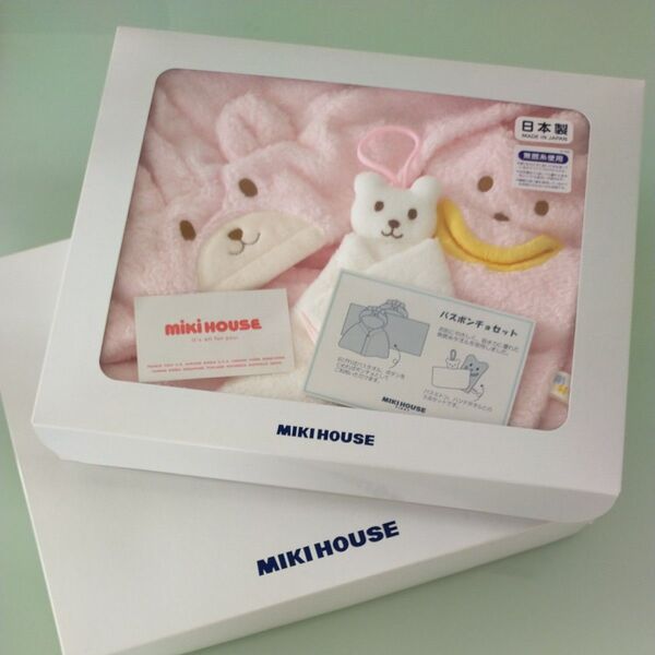【新品未使用品】MIKIHOUSE ミキハウス バスポンチョセット ピンク 出産祝い ギフト