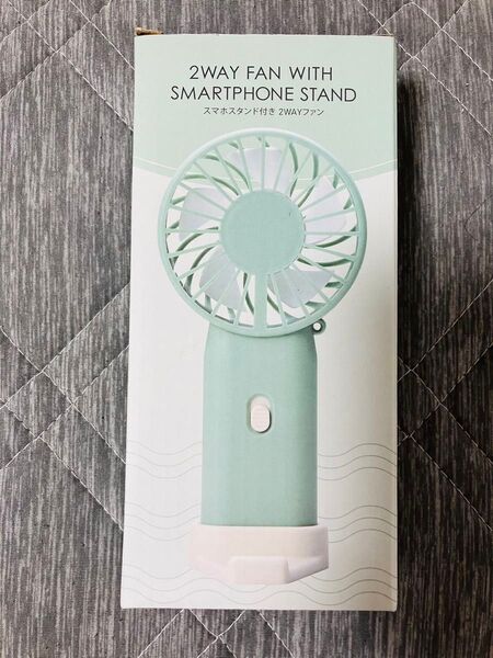 スマホスタンド付き扇風機 2WAYファン