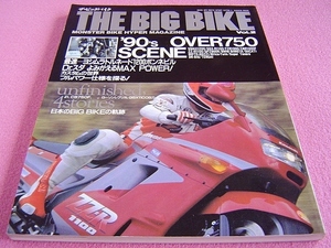 ★ ザ・ビッグバイク Vol.2 ★ THE BIG BIKE ★ 90's オーバー750 ★ 旧車 絶版車