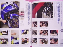 ★ 初心者のための バイクメンテ ★ YZF-R25 ABS/NMAX の記事もございます★ 整備/メンテナンス/点検/調整/LED化 ★ モトメンテナンス 増刊_画像7