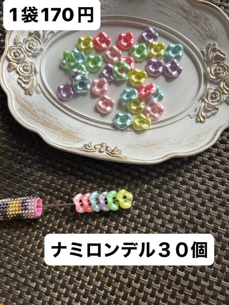 ナミロンデル 30個セット マカロンカラー カラフル カスタムボールペン 可 カラーランダム