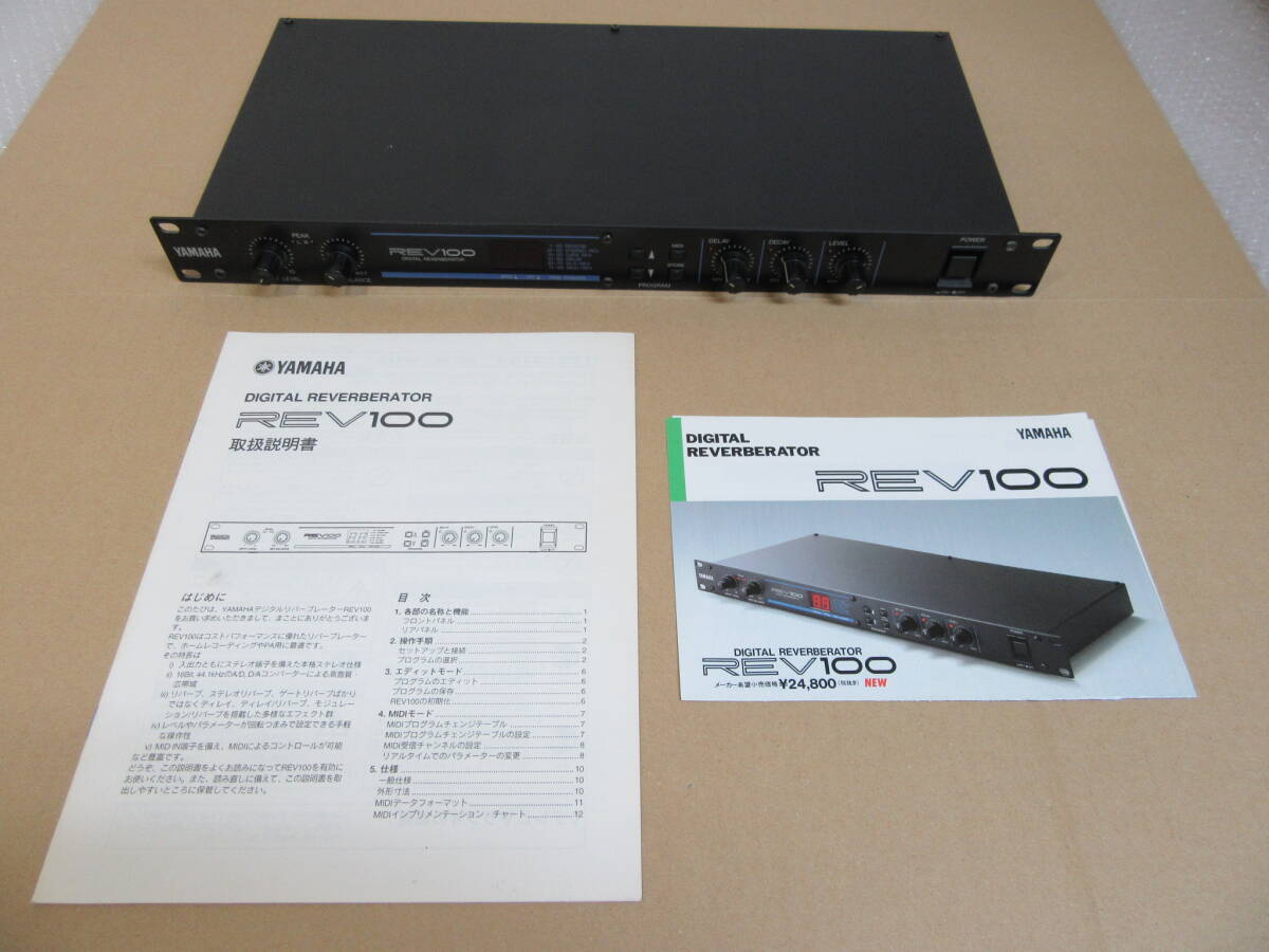 Yahoo!オークション -「yamaha rev100」の落札相場・落札価格 Yahoo!オークション -「yamaha rev100」の落札相場・落札価格