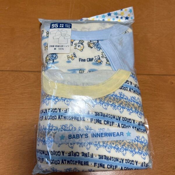 肌着 長袖 2枚 95サイズ