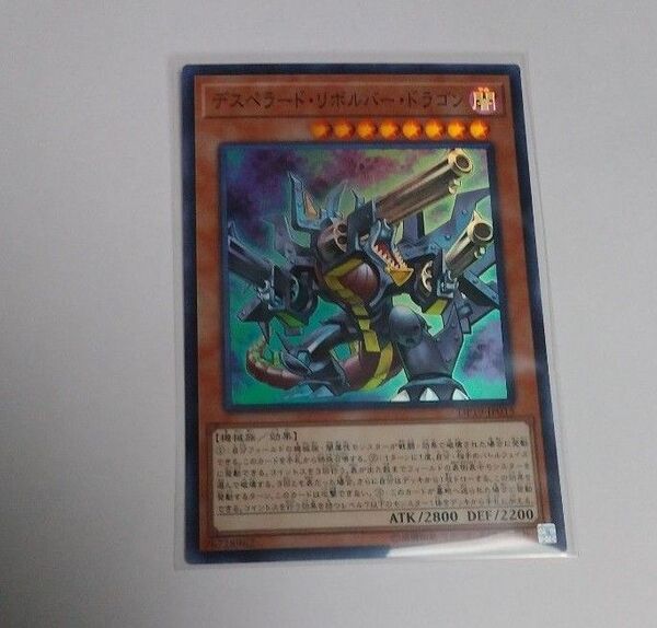 デスペラードリボルバードラゴン 遊戯王