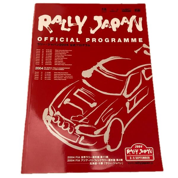 RALLY JAPAN 2004 OFFICIAL PROGRAMME