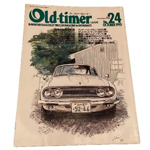 Old-timer No24 1995年10月号