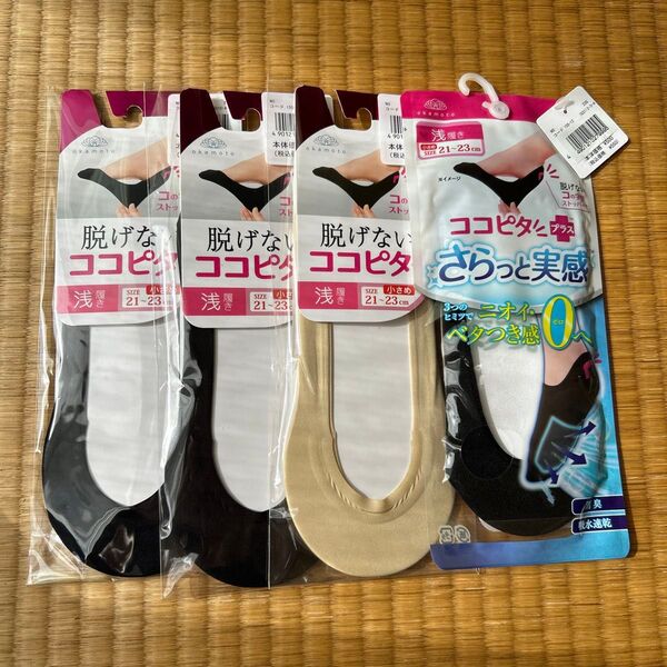 ココピタ 21〜23cm
