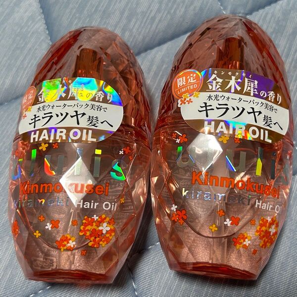 【新品・未使用品】ululisウルリス キンモクセイ キラメキ シャイニー ヘアオイル 金木犀 2本