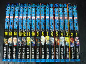 GO DA GUN　ゴーダガン 全16巻 片倉・Ｍ・政憲　1998～2003年 全巻初版発行　状態良 1i5l