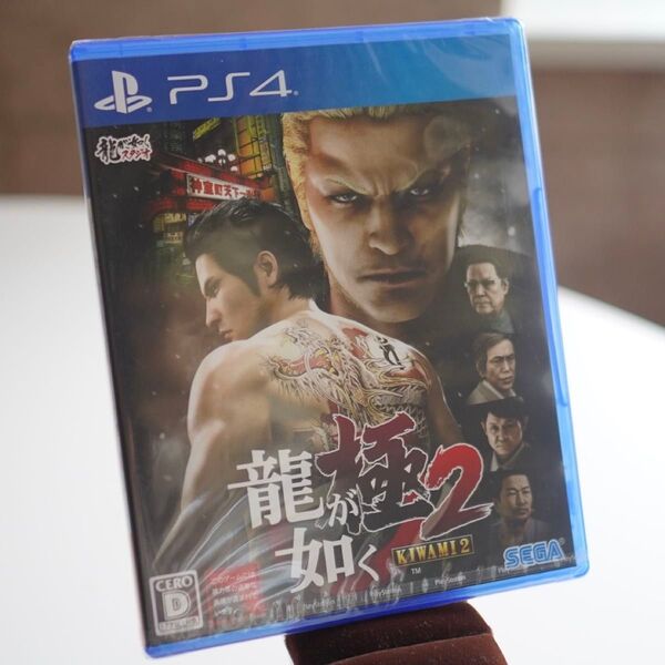 PS4 龍が如く 極2 ★新品未開封★ SEGA ゲームソフト