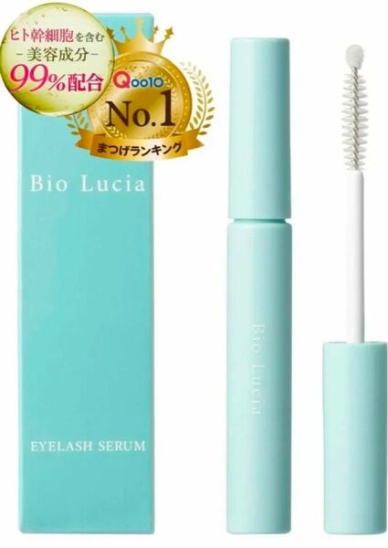 Bio Lucia ビオルチア アイラッシュセラム 1本~ ヒト幹細胞 まつ毛美容液 まつげ美容液 目元美容液 眉毛 美容液