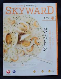 JAL in-flight magazine SKYWARD 2019 year 10 month number Boston / van kok/ Fukui / Ooita 