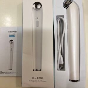 目元美顔器