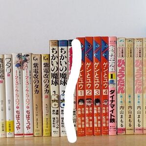 ちばてつや、 白土三平など、昭和の絶版・希少コミックスの計23冊セット