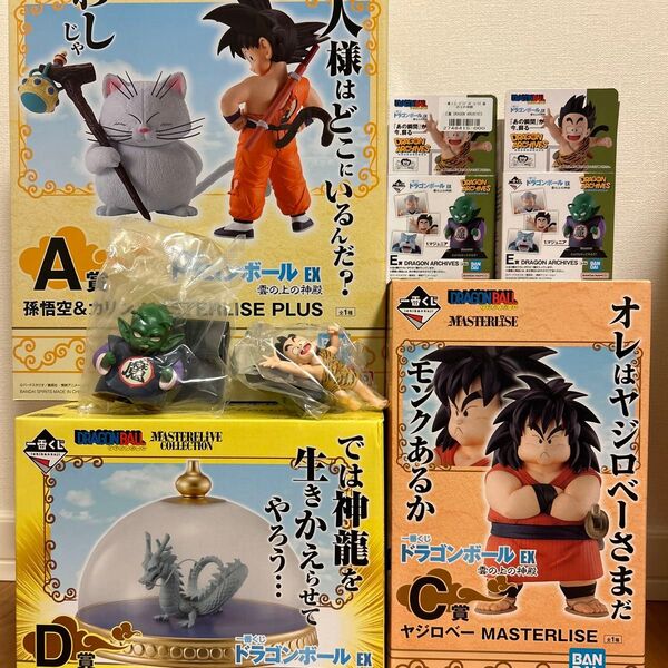 一番くじ ドラゴンボール 雲の上の神殿 A賞 C賞 D賞 E賞 孫悟空&カリン ヤジロベー 神龍の模型