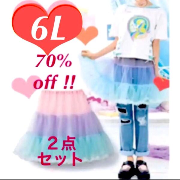 新品 2点セット 6L 原宿で人気 セーラーカラーTシャツ&チュールスカート