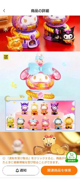 更に 更に 更に値下げしました★TOPTOY サンリオ★海外フィギュア ポムポムプリン君 開運だるま ガチャマシーン 新品未使用品