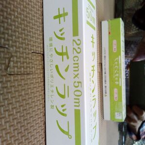 キッチンラップ22センチ×50メートル16本セット