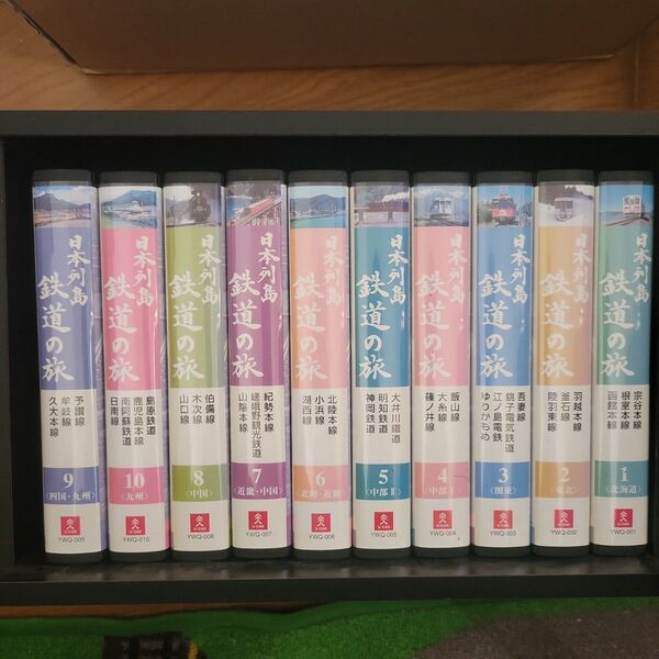 VHS ユーキャン 鉄道の旅 全巻セット