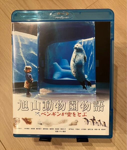 旭山動物園物語 ペンギンが空をとぶ Blu-ray 西田敏行 中村靖日 マキノ雅彦(監督) 宇崎竜童(音楽) 国内セル版 送料込み