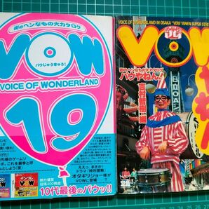 【2冊セット】『VOW19』&『VOWやねん!』【宝島】