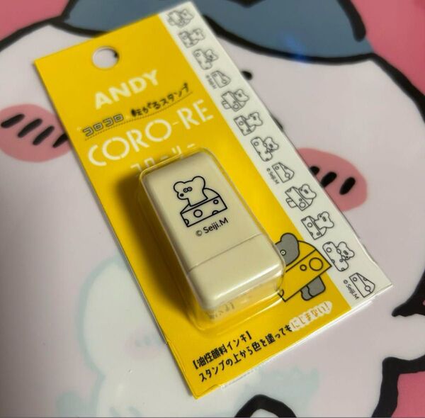 【新品未使用】はんこ ねずみの コローリー 転がるスタンプ チーズ アンディ