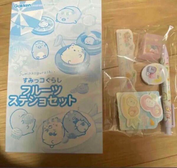 キラピチ 付録 すみっコぐらし フルーツステショセット