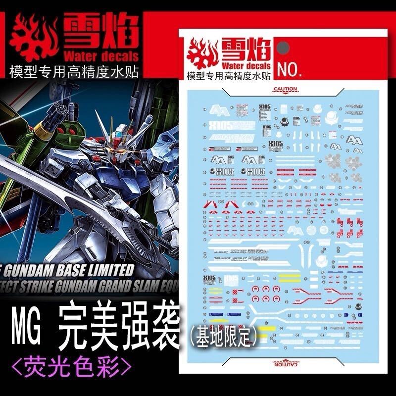 Yahoo!オークション -「mgパーフェクトストライクガンダム」の