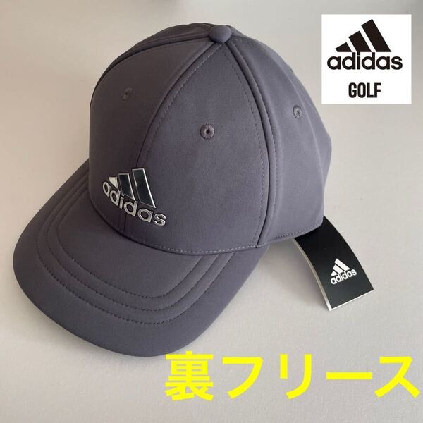 即日発送-新品定価 3839円:アディダスゴルフ/adidas GOLF/メンズ/防寒フリースキャップ・帽子 裏地保温フリース素材/秋冬 チャコール